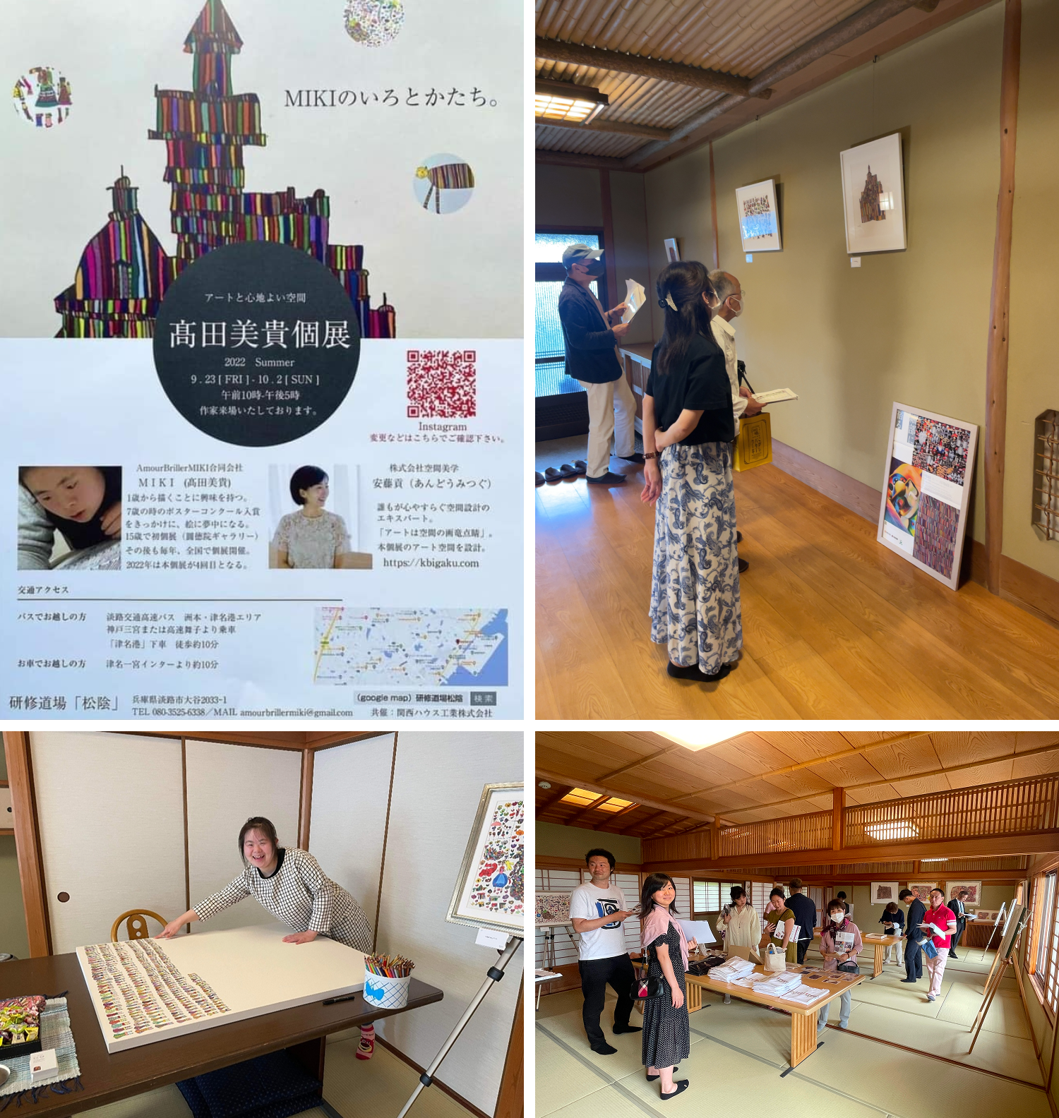 研修施設「松陰」で開催されたアーティストMIKI・髙田美貴氏の個展。告知ポスターと、和室の会場で作品を鑑賞する来場者の様子