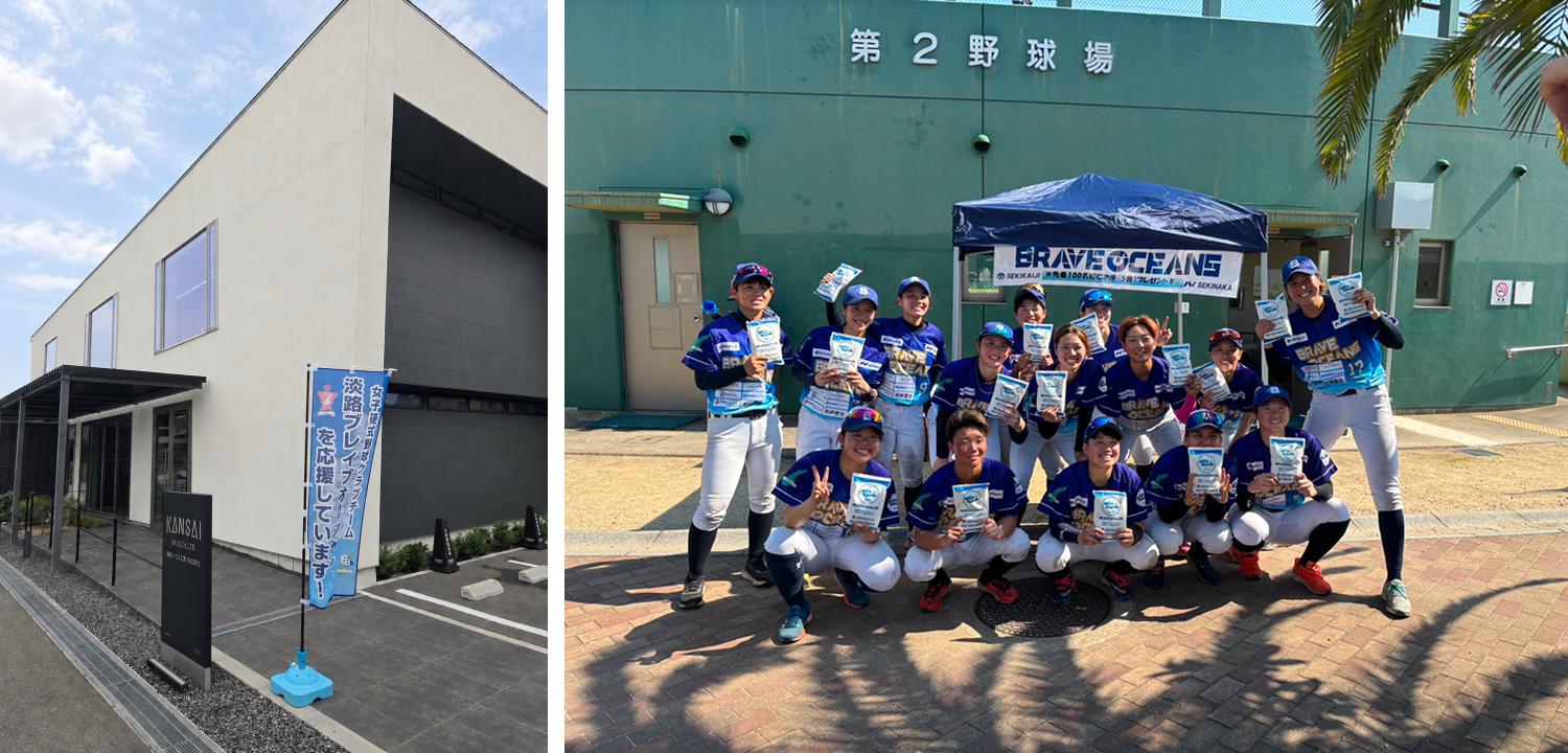 淡路ブレイブオーシャンズを応援する社屋前ののぼりと、球場前で記念撮影をするチームの選手たち