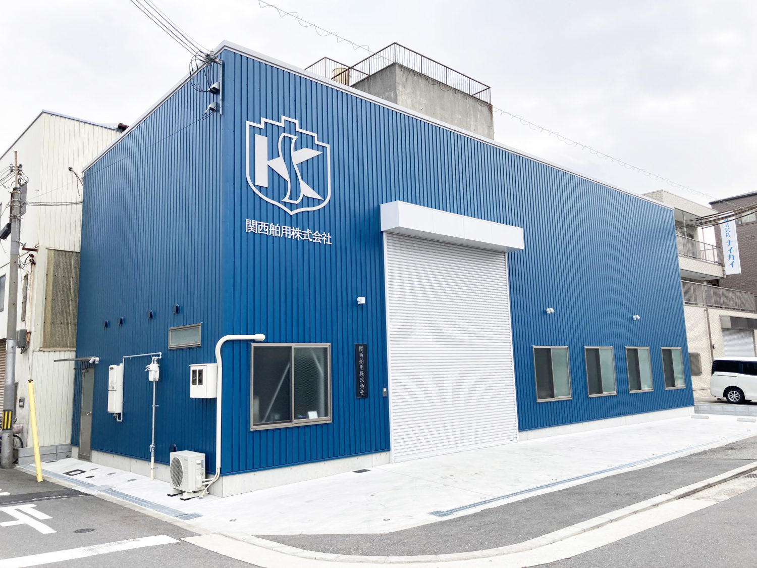 関西舶用株式会社様 本社倉庫