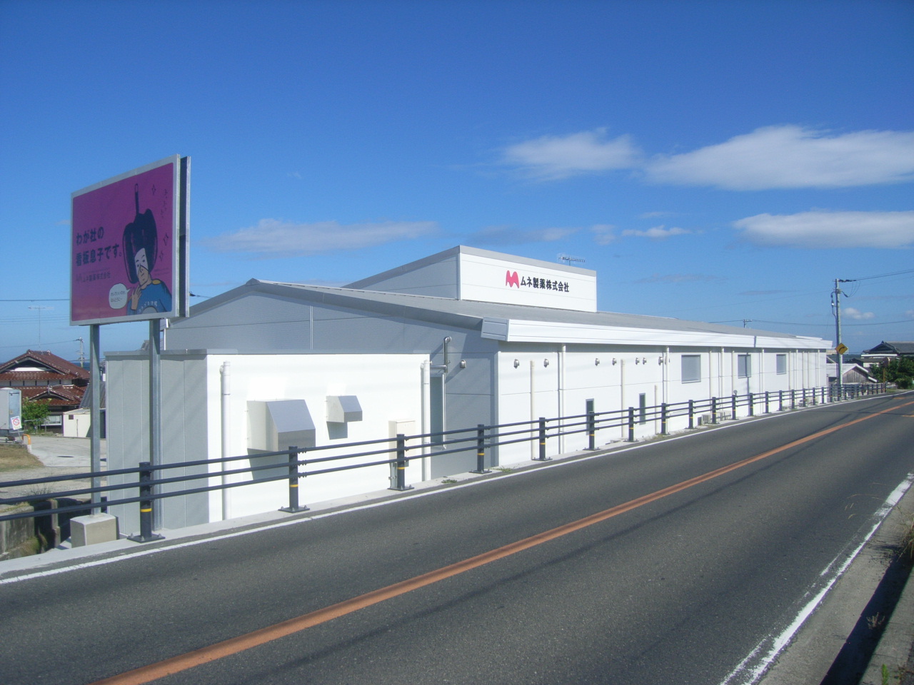 ムネ製薬　医療用充填工場