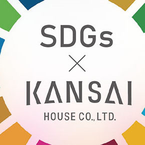 SDGs宣言ページをアップしました