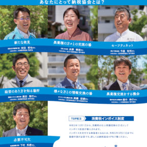 根幹をしっかり