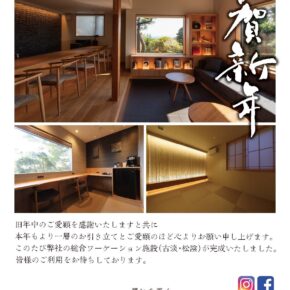 明けましておめでとうございます