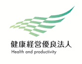 ｢健康経営優良法人2023｣に認定