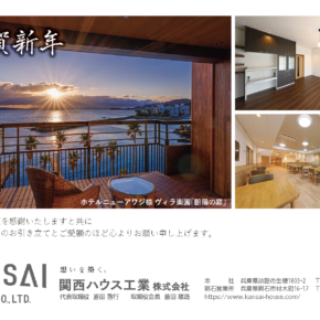 明けましておめでとうございます