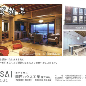 明けましておめでとうございます