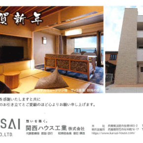 明けましておめでとうございます